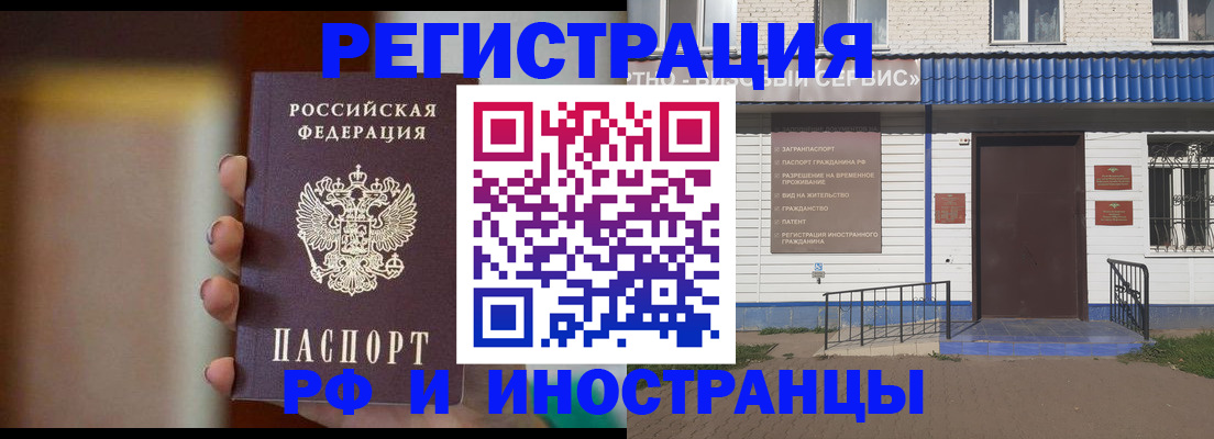 прописка паспорт в Дрезне