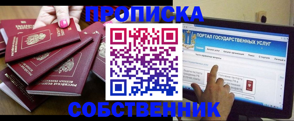 где прописаться в Дрезне