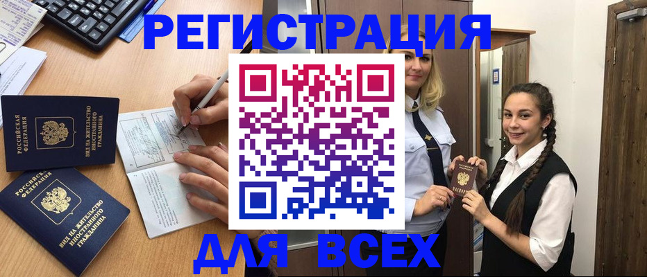 временная регистрация в Дрезне