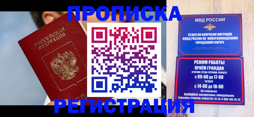 временная регистрация недорого в Дрезне