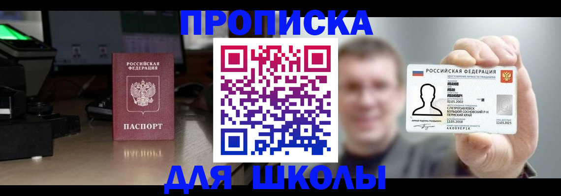 прописка гарантия в Дрезне