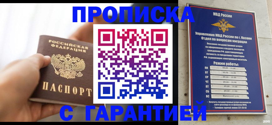 пропишу в квартире в Дрезне