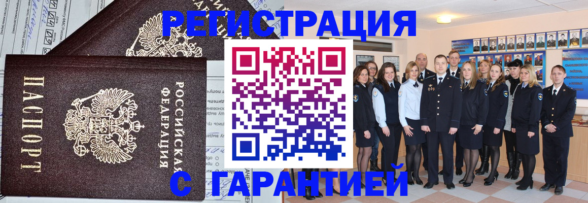 прописка регистрация в Дрезне