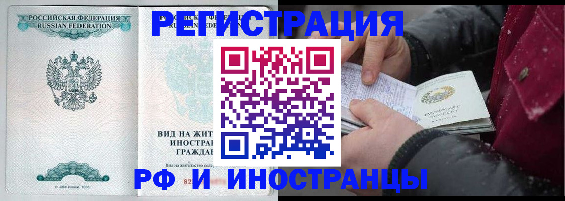 временная регистрация 2025 в Дрезне